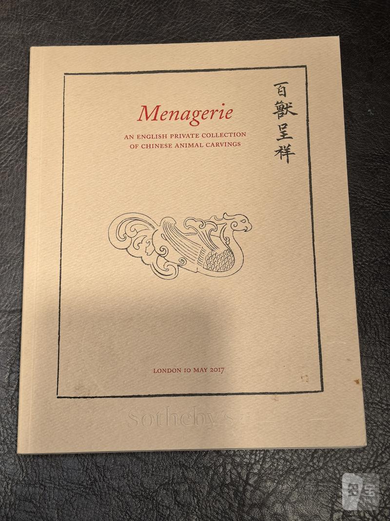 苏富比2000年前后老图录（86本） - 图186